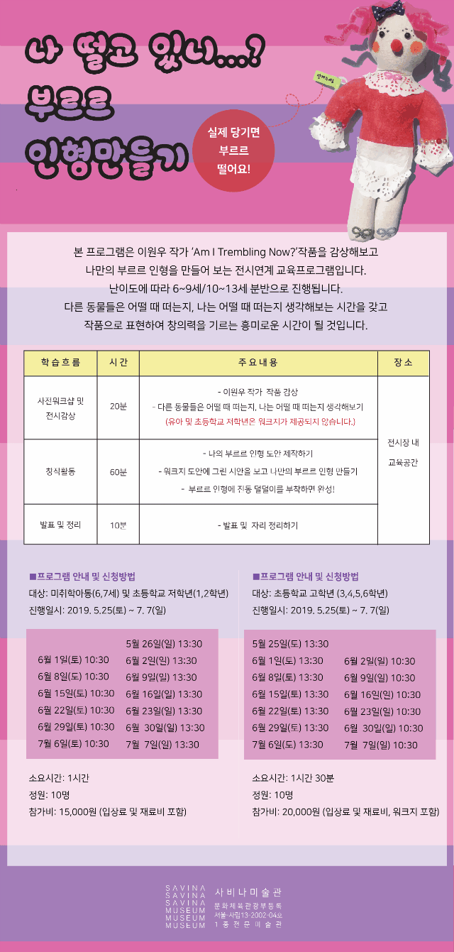 홍보시안_부르르-인형-포함.gif
