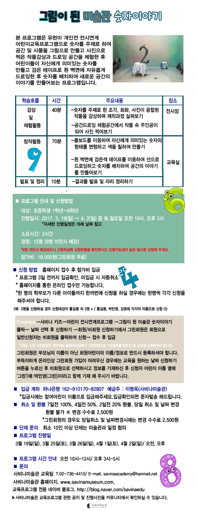 프로그램 홍보시안.jpg