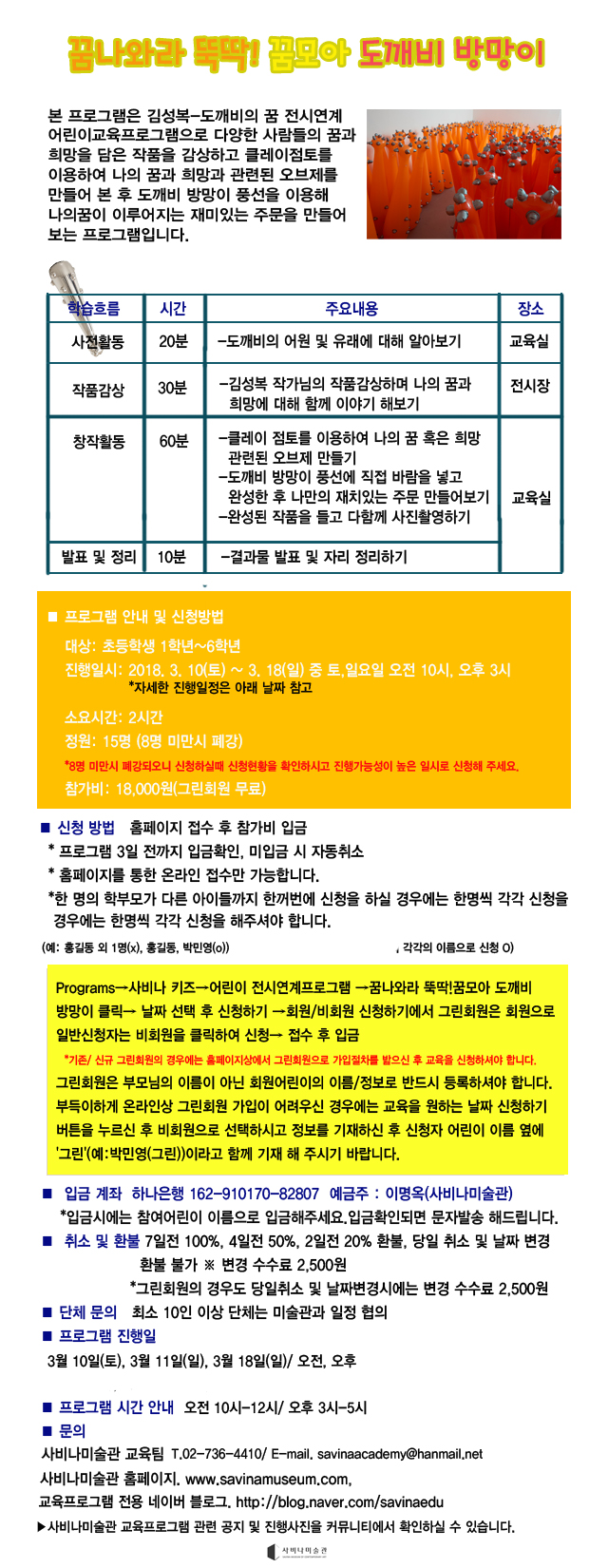 프로그램 홍보시안-김성복 전.jpg