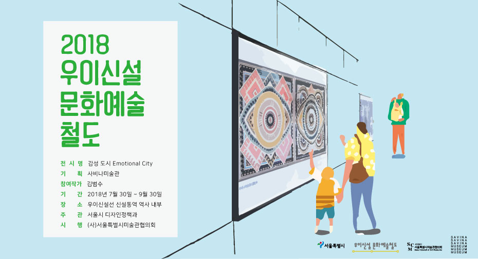 현재전시