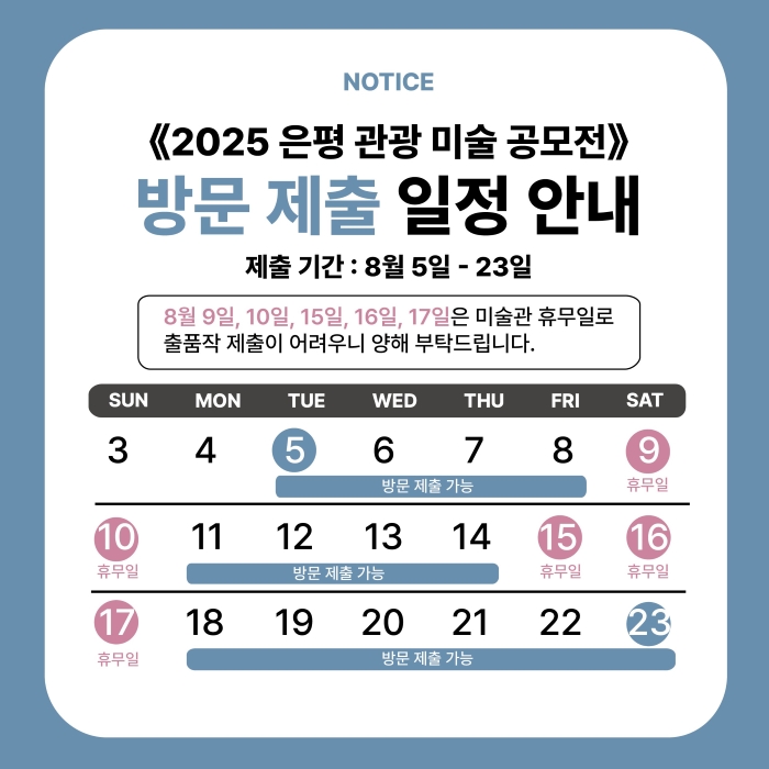 인스타 휴관공지_공지.jpg